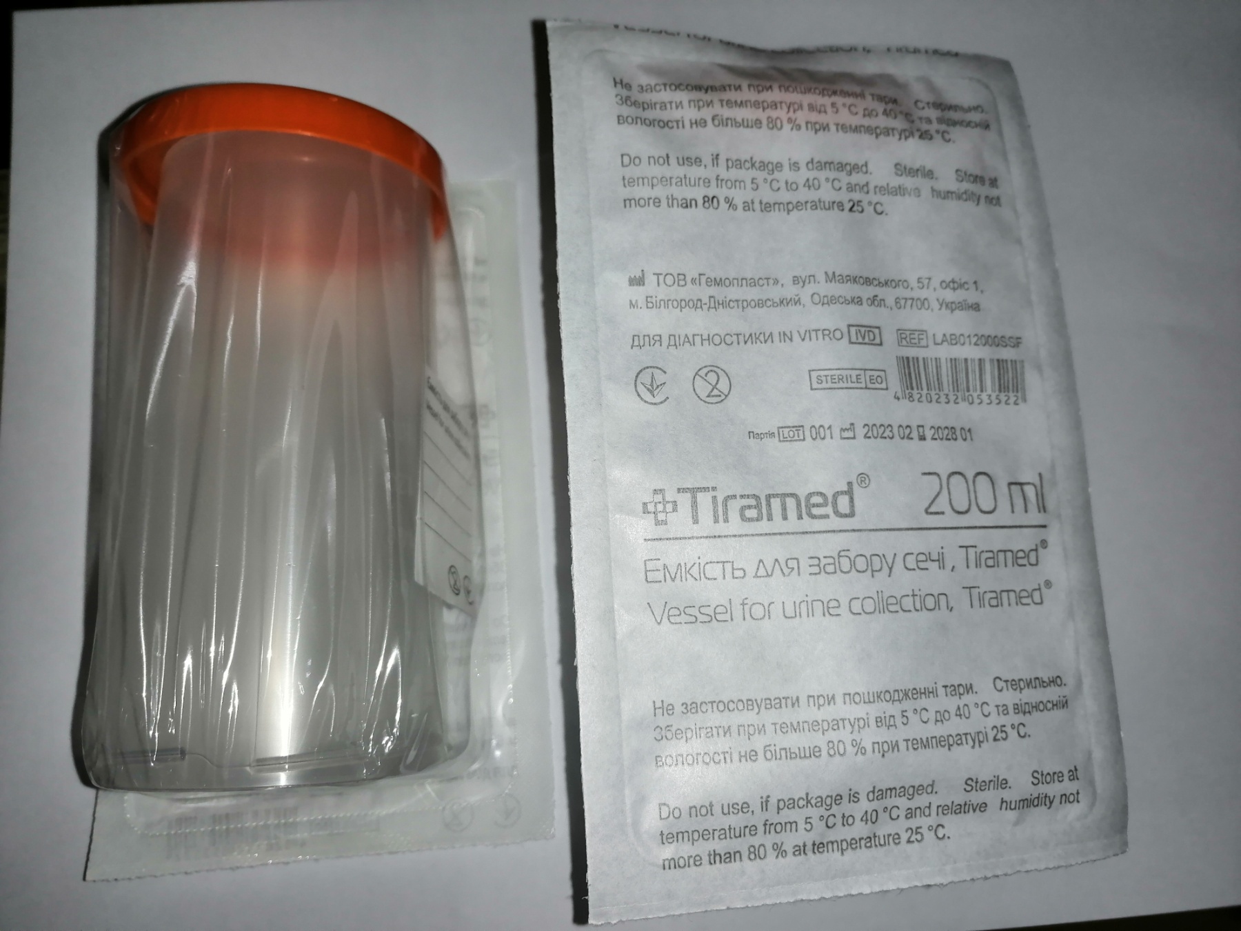 Ємкість для забору сечі TIRAMED 200 ml